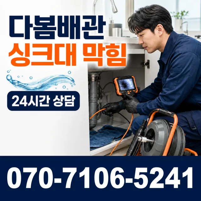 전북 김제시 검산택지길 하수구막힘 상담 이미지 1