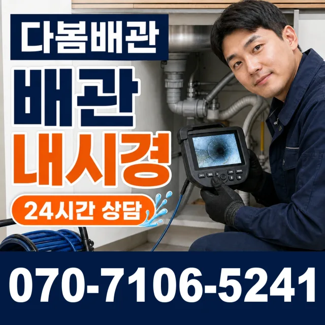 전북 김제시 검산택지길 하수구막힘 상담 이미지 3