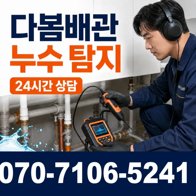 전북 김제시 검산택지길 하수구막힘 상담 이미지 5