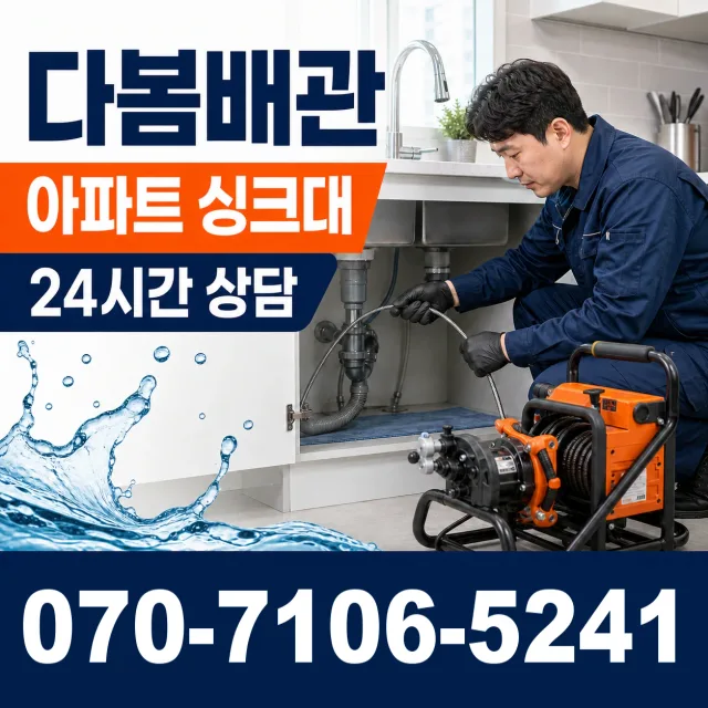 전북 김제시 검산택지길 하수구막힘 상담 이미지 7